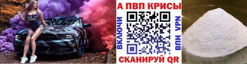 Alpha PVP крисы CK Пласт