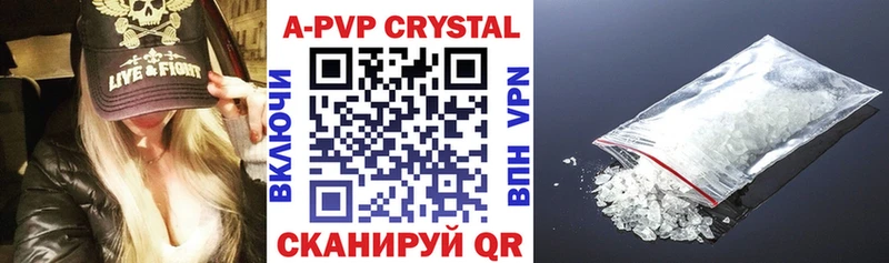 Альфа ПВП крисы CK  Купить  Пласт 
