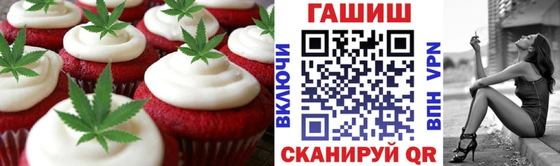 Еда ТГК конопля  Купить где  Пласт 