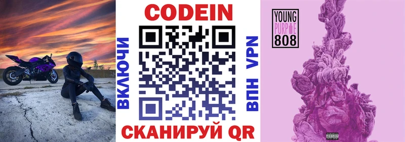 Купить  Пласт  Codein Purple Drank 