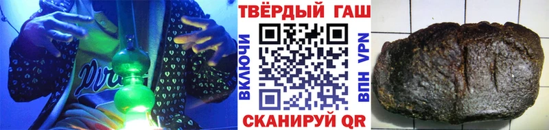 ГАШ гашик  Купить где  Пласт 