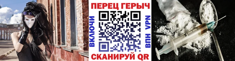 ГЕРОИН белый  Купить закладки  Пласт 