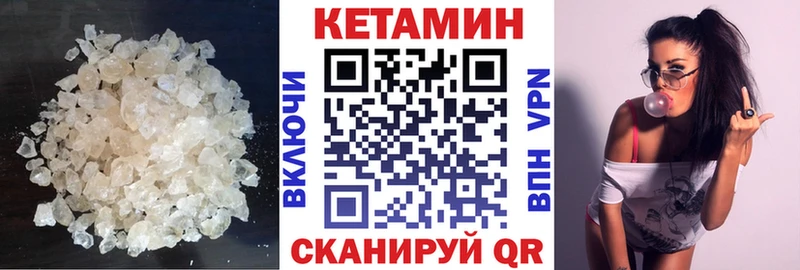 Кетамин VHQ  Купить  Пласт 