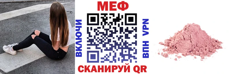 МЕФ мяу мяу Купить закладки Пласт