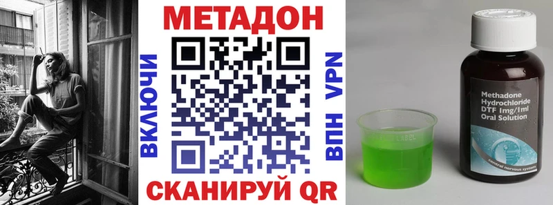 МЕТАДОН VHQ  Купить  Пласт 