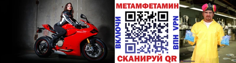 Купить закладки  Пласт  МЕТАМФЕТАМИН Methamphetamine 
