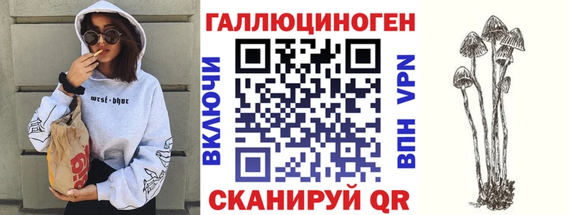 Галлюциногенные грибы прущие грибы  Купить где  Пласт 